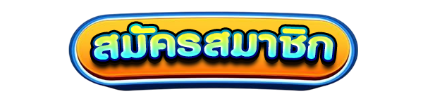 สมัครสมาชิกใหม่เว็บสล็อต 3KDUBAI รับโบนัสคาสิโนฟรี